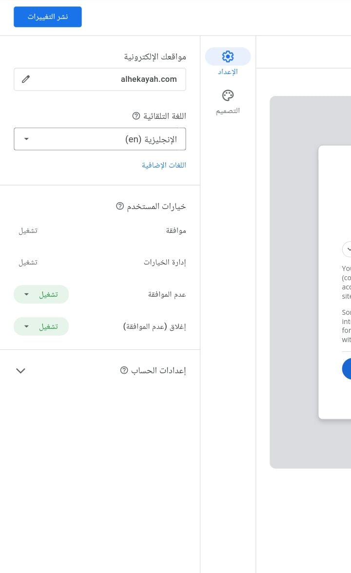 إعداد رسالة اللائحة العامة للإتحاد الأوروبي GDPR 