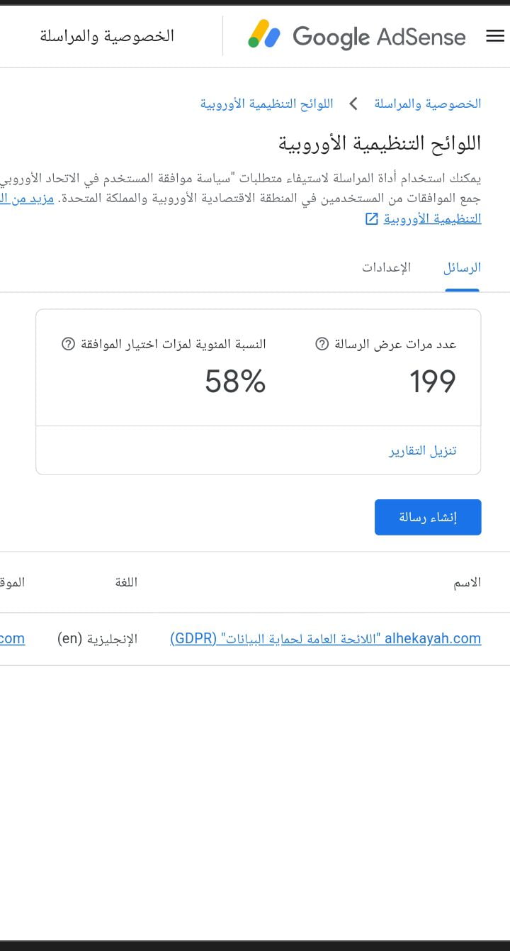 تم نشر رسالتك بنجاح وسوف تشاهد احصائيات بذلك